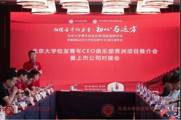校友创业讲座心得体会_校友讲创业故事的文案_校友讲创业故事