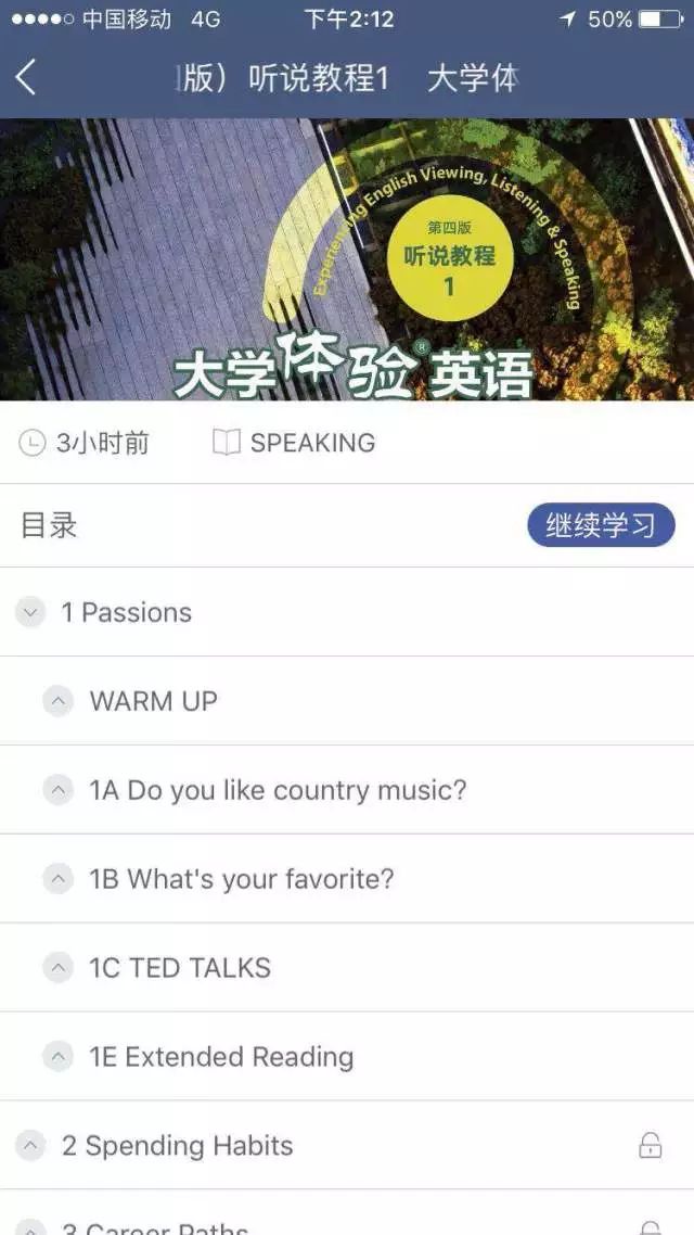 大学体验英语听说教程第三版_英语听说教材大学_大学听说教程电子版