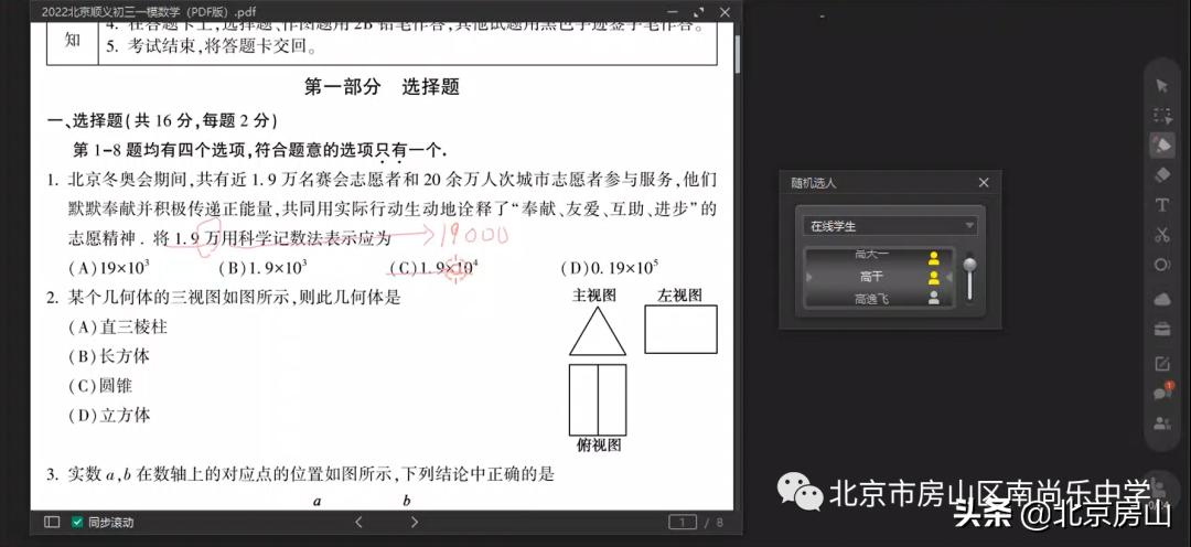 初中在线英语培训_中学英语网上培训_英语培训网上课程
