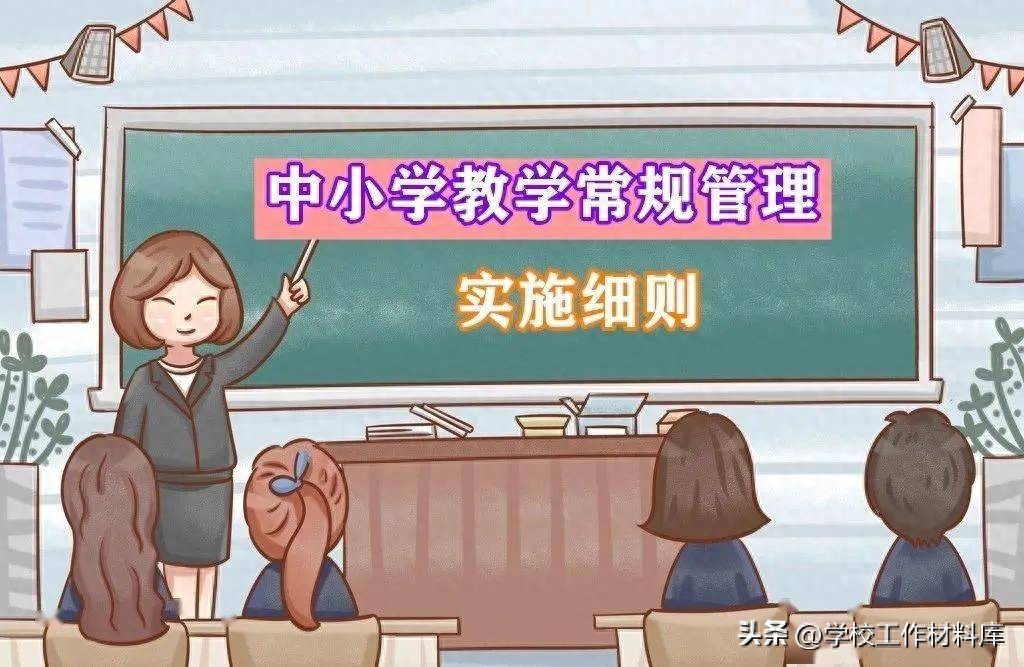 英语小学教学管理工作总结_小学英语教学常规管理_小学英语教学管理