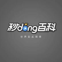 关于地理的知识秒懂百科_秒懂百科地理_百度百科地理知识