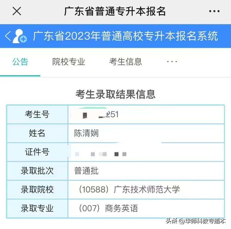 英语专业插本考哪些_插考英语专业本科多少分_英语专业专插本考试科目