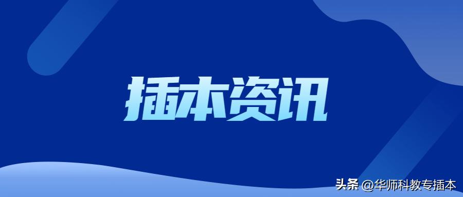 插考英语专业本科考什么_英语专业插本考哪些_英语专业插本专业课的难度