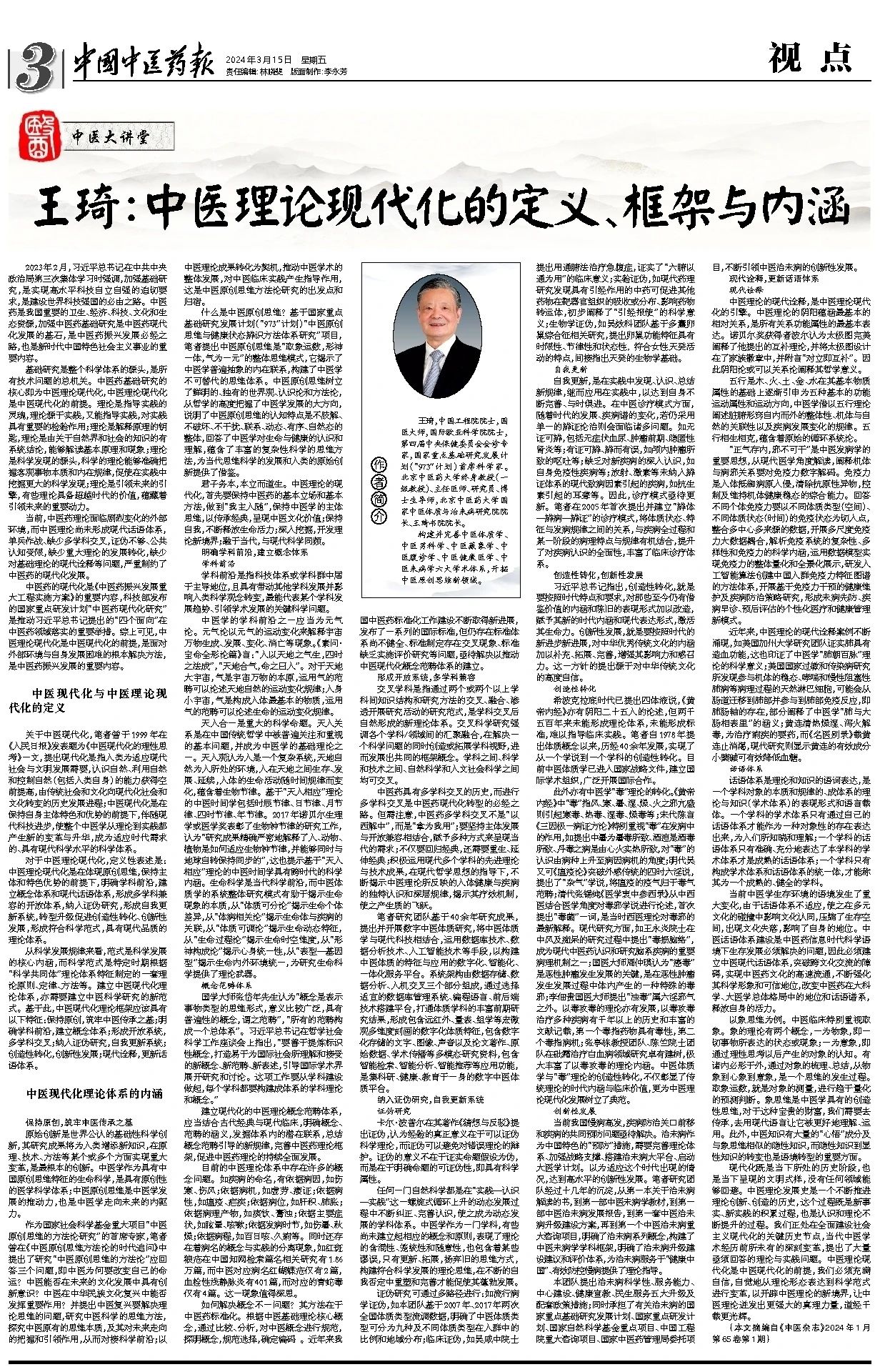 微信图片_20240323191731.jpg