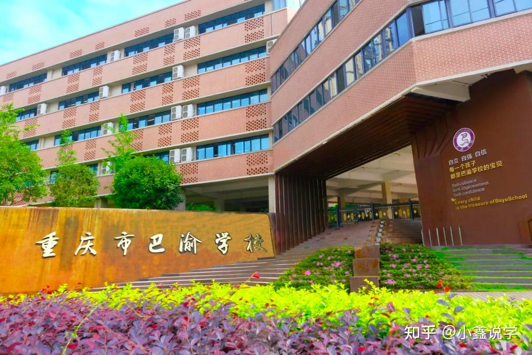 重庆小学英语老师招聘条件_重庆小学英语教师招生_招生重庆英语小学教师的学校