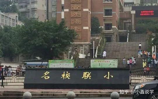 重庆小学英语教师招生_招生重庆英语小学教师的学校_重庆小学英语老师招聘条件