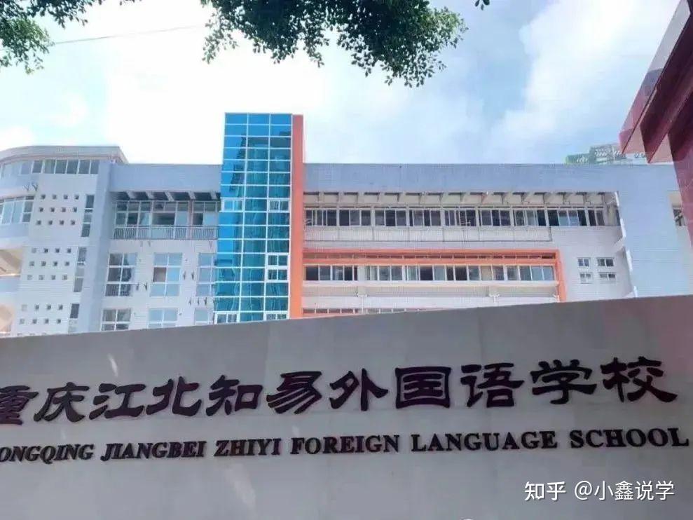 重庆小学英语教师招生_招生重庆英语小学教师的学校_重庆小学英语老师招聘条件