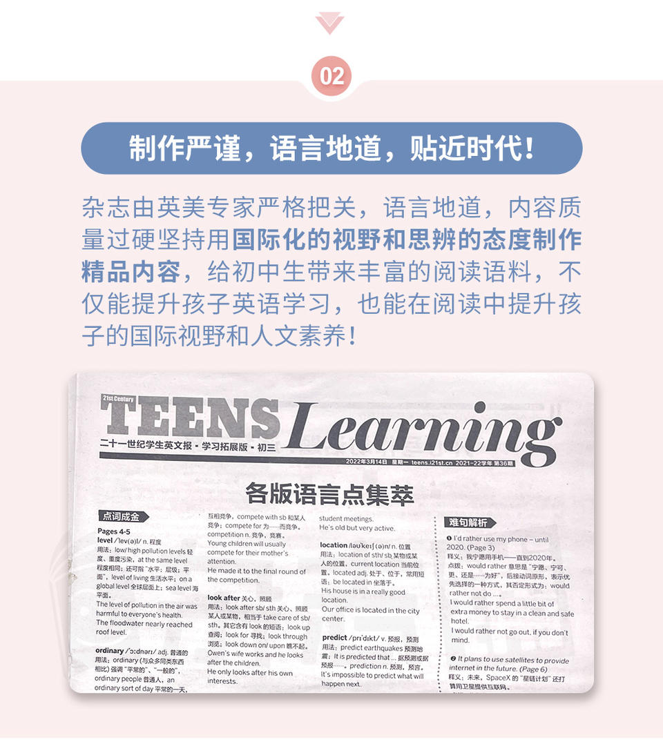初中学英语报答案网站_初中学英语报社_学英语报社初中版答案